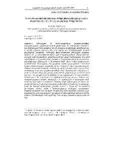 Սահմանադրական փոփոխությունների ընթացակարգերը՝ որպես մարտահրավեր նոր ժողովրդավարությունների համար
