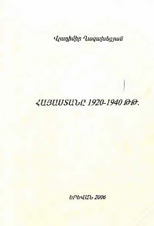 Հայաստանը 1920-1940 թթ.