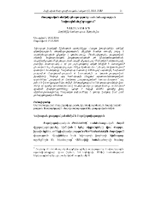 Քաղաքական ռեժիմի ընտրությունը սահմանադրության նախագծման ընթացքում