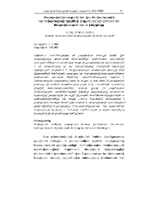 Քաղաքական խոսույթի հիման վրա հետխորհրդային տրանսֆորմացիայի երկրների վարչակարգերի գնահատման հնարավորություններն ու խնդիրները