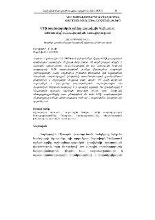 ԵՄ-ի ռազմավարական շահերը Հարավային Կովկասում. անտեսումից՝ ռազմավարական հետաքրքրություն