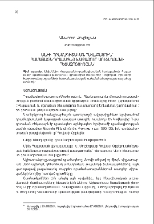 Անիի դրամագիտական հավաքածուն համաձայն դրամագետ Խաչատուր Մուշեղյանի հետազոտության