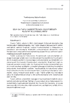 Անիի և Դվինի խեցեգործական մշակույթների համադիր քննության փորձ