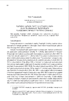 Գարեգին Նժդեհի դերը Նիկողայոս Մառի Անիի հնագիտական պեղումների հավաքածուն փրկելու գործում (1918 թ.)