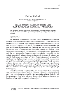Հովսեփ Օրբելու մասնակցությունը Անիի հնագիտական պեղումներին.Անիի հնադարանը