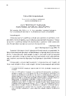 Անիի պեղումները հայկական ինքնության վերածնման ճանապարհին