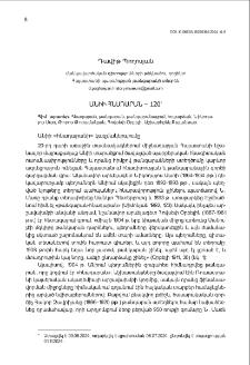 Անիի հնադարան &ndash; 120