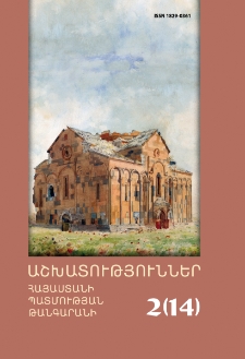 Կազմ; Խմբագրական խորհուրդ