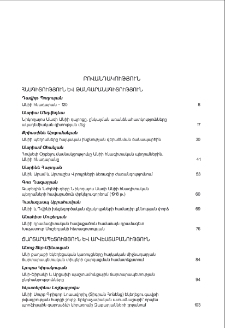 Բովանդակություն