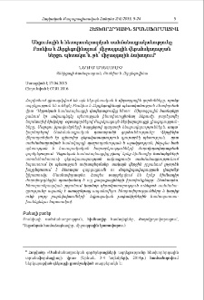 Անցումային և հետպատերազմյան սահմանադրականությունը Բոսնիա և Հերցեգովինայում՝ միջազգային վերահսկողության ներքո. պետակա՞ն, թե՞ միջազգային ձախողում