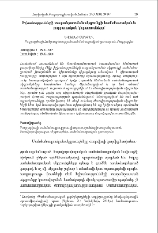 Իշխանությունների տարանջատման սկզբունքի համեմատական և բուլղարական կիրառումները
