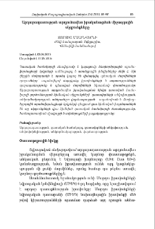 Արդարադատության արդյունավետ իրականացման միջազգային սկզբունքները