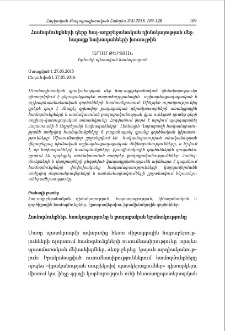 Համոզմունքների դերը հայ-ադրբեջանական դիմակայության մեջ. հայացք նախագահների խոսույթին