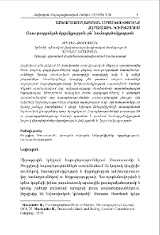 Ռուս-թուրքական մրցակցություն, թե՞ համագործակցություն