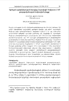 Արևելյան գործընկերության ծրագիրը Հարավային Կովկասում. ԵՄ քաղաքականության ձախողված դեպքը
