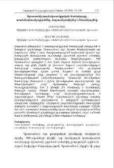 Վրաստանի բազմակուսակցական համակարգը.առանձնահատկություններ, մարտահրավերներ և հեռանկարներ