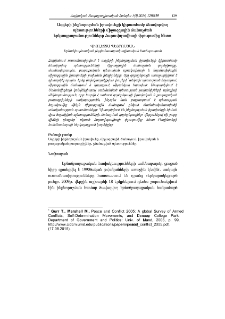 Ազգերի ինքնորոշման իրավունքի կիրառմամբ ձևավորվող պետությունների միջազգային ճանաչման երկսայրաբանությունները Հարավսլավիայի փլուզումից հետո