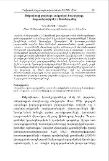 Ուկրաինայի բազմակուսակցական համակարգը. մարտահրավերներ և հեռանկարներ