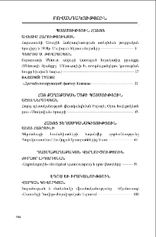 Բովանդակություն