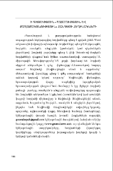 Ի գիտություն &laquo;Պատմություն և քաղաքականություն&raquo; հանդեսի հեղինակների