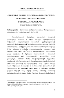 Հայաստանի Առաջին Հանրապետության ստեղծման թուրքական ծրագիրը և 1918թ. Մայիսյան հերոսամարտերը