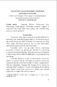 Ուրարտուի Մենուա արքայի կառուցած հռչակավոր ջրանցքը (Մենուայի Ջրանցքը՝ Մենուապիլի եւ ոռոգմացանցերու կառուցման հոսքը հիւսիսէն հարաւ)