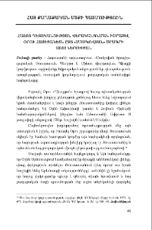 Հայոց պետականության վերականգնման Իսրայել Օրու հայեցակետն ըստ &laquo;Մոսկովյան&raquo; ծրագրի