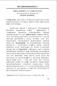 Իշխանություն և առաջնորդում (տեսապատմական անդրադարձ)