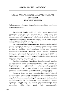 Խորհուրդներ շրջանային ընտրութիիններու շրջագծով