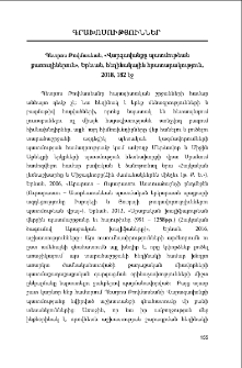 Պետրոս Թովմասեան, &laquo;Վարգավանքը պատմութեան քառուղիներուն&raquo;, Երեւան, հեղինակային հրատարակություն, 2018, 182 էջ