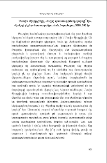 Մասիս Քիւրքչիւկիլ, &laquo;Ուրիշ պատմութիւն մը կարելի՞ էր&raquo;, &laquo;Էտէպի շէյլեր&raquo; հրատարակչութիւն, Իսթանպուլ 2018, 186 էջ