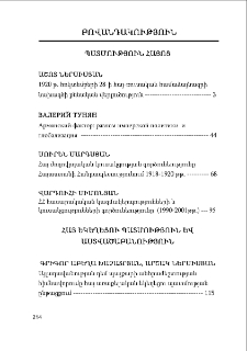 Բովանդակություն