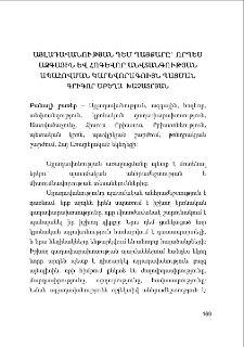 Այլադավանության դեմ պայքարը՝ որպես ազգային և հոգևոր անվտանգության ապահովման կարևորագույն պայման