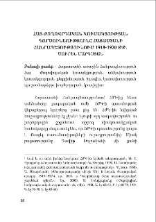 Հայ ժողովրդական կուսակցության գործունեությունը Հայաստանի Հանրապետությունում 1918-1920 թթ.