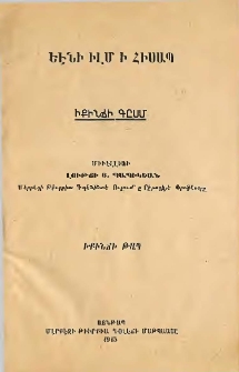 Եէնի իլմ ի հիսապ