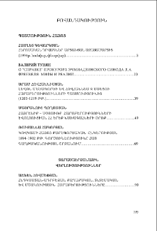 Բովանդակություն