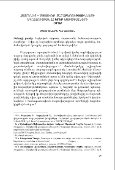 Հայրենիք &ndash; Սփյուռք հարաբերությունների էվոլյուցիան ՀՀ երեք նախագահների օրոք