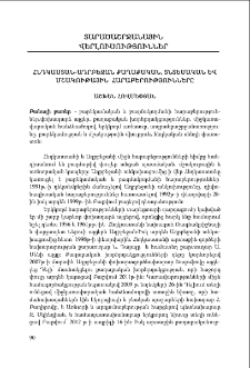 Հնդկաստան-Ադրբեջան քաղաքական, տնտեսական և մշակութային հարաբերությունները