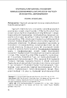 Ադրբեջանի քաղաքական մշակույթի առանձնահատկությունները թշնամու կերպարի ձևավորման համատեքստում