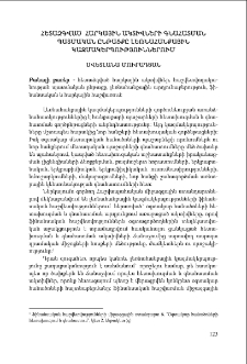 Հետաձգված հարկային ակտիվների գնահատման պատմական ընթացքը լեռնահանքային կազմակերպություններում
