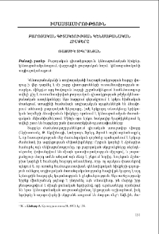 Բարոյական գիտակցության կենսաբանական հիմքերը