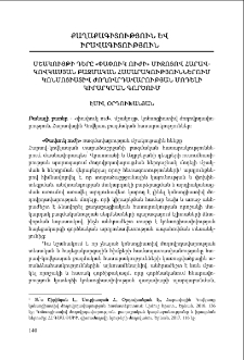 Մշակույթի դերը &laquo;փափուկ ուժի&raquo; միջոցով հարավ-կովկասյան բազմական հասարակություններում կոնսոցիատիվ ժողովրդավարության մոդելի կիրարկման գործում