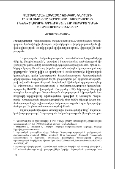 Ղարաբաղյան հակամարտության կերպարի ընկալումները Եվրոպական Խորհրդարանի բանաձևերում. միտումներն ու փոխակերպման հնարավորությունները