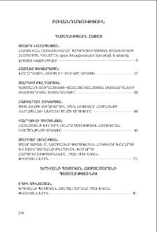 Բովանդակություն