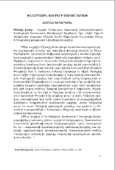 Խորհրդային զորքերի մուտքը Արցախ