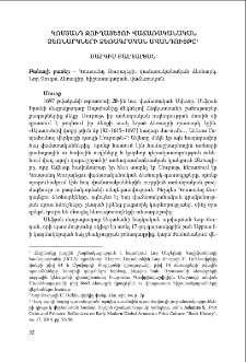 Կոստանդ Ջուղայեցու վաճառականական ձեռնարկների ձեռագրական ավանդույթը