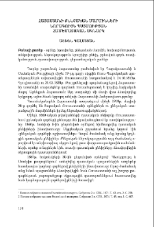 Հայաստանի քննչական մարմինների նորագույն պատմության համեմատական ակնարկ