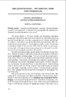 Միհրան Տամատյանի հրապարակախոսությունը