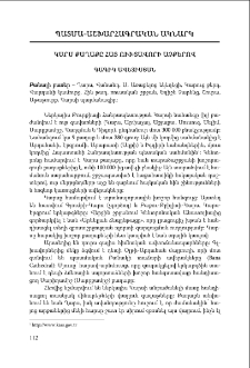 Կարս քաղաքը հայ ուխտավորի աչքերով
