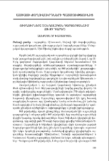 Ույղուրները մոնղոլական դարաշրջանում (IX-XV դարեր)